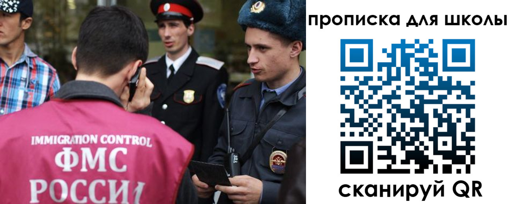 прописка для школы в Сыктывкаре