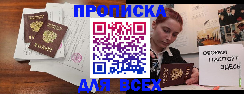 прописка в квартире в Сыктывкаре