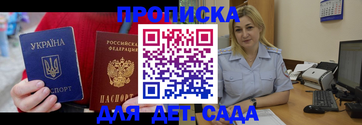 прописка для кредита в Сыктывкаре