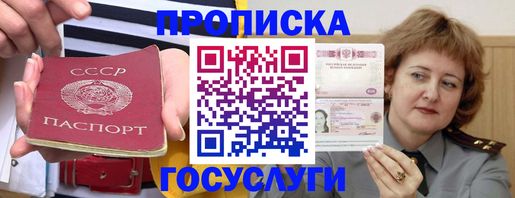 временная прописка в Сыктывкаре