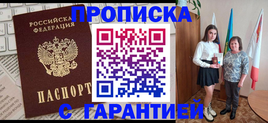 временная регистрация гарантия в Сыктывкаре