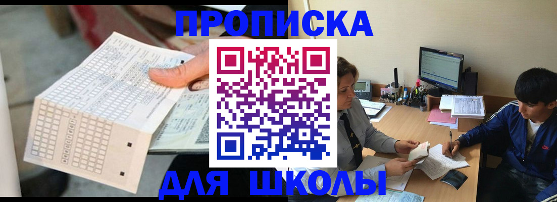 временная регистрация для всех в Сыктывкаре