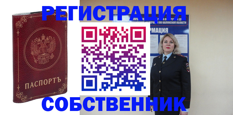 купить прописку в Сыктывкаре