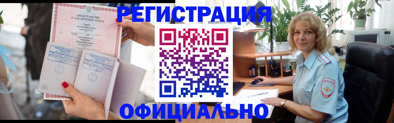 временная регистрация законно в Сыктывкаре